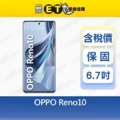 OPPO Reno10 8G/256G 6.7吋 5G 智慧手機 Reno 10 福利品【ET手機倉庫】