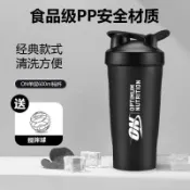 🔥臺灣熱賣/免運🔥on黑色搖搖杯食品級健身運動水杯便攜式蛋白粉奶昔杯600ml