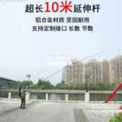 超棍gopro相機多用5米 10米 自拍桿 超長 加長 伸縮 可攝影 拍照神器