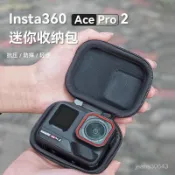 相機包 包 攝影包 收納包 相機包包 適用影石Insta360 AcePro2收納包便攜ace運動相機迷你機身配件盒