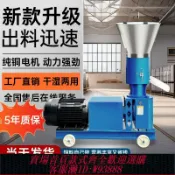 輝煌匯購 {臺灣公司貨 可打統編}飼料顆粒機小型220v家用大型三相養殖場飼料造粒機豬牛羊雞鴨鵝兔