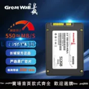 超值好物館 【臺灣公司】長城正品ssd固態硬碟512g筆記本1TB臺式電腦sata3.0接口2.5寸2TB