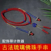 協貿國際日用品生活5館 尼泊爾古法琉璃108顆念珠多圈手串手鏈佛教項鏈佛珠配飾帶計數器