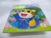 《『童書』小朋友巧連智/幼幼版-小小班適用_2005/3月號-我自己穿衣服扣釦》『沒書2006/8月-升學準備號-