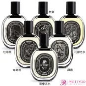 DIPTYQUE 淡香精(75ml)EDP-影中之水 譚道 維路德 花都之水 杜耶爾 杜桑-公司貨【美麗購】