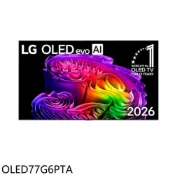 LG樂金【OLED77G6PTA】77吋OLED 4K連網智慧顯示器(含壁掛安裝+附原廠壁掛架)