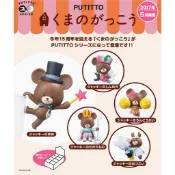 Artlife @ PUTITTO 2017 奇譚クラブ The Bears School 小熊學校 杯緣子 盒玩