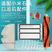 【全球優品匯】小米掃地機器人1代 1S 濾網 石頭T7 S50小瓦 邊刷 主刷 抹布 替換配件 高密度濾網