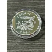 民國101年（2012年）壬辰龍年生肖紀念銀幣一盎司999銀