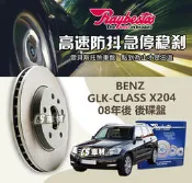 CS車材 Raybestos 雷貝斯托 BENZ 賓士 GLK CLASS X204 08年後 300MM 後碟盤