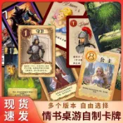 ✨ 限時下殺✨情書桌遊  B站主播同款中文版愛情休閒聚會桌面遊戲卡牌