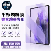 三星平板保護貼 玻璃貼 藍光 適用 Galaxy Tab S11 A11+ A9+ A8 S7 S8 S10 Ultra