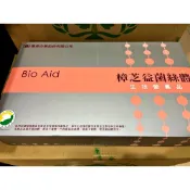 現貨供應 🌟葡眾商品 葡萄王 995 營養液 樟芝益 樟芝 保證公司貨🎊 正品 營養品 保健品 無糖
