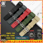 迪迦手錶配件 適配G-SHOCK卡西歐小泥王GG-1000/GWG-100/GSG-100樹脂矽膠手錶帶