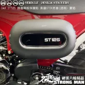 【硬漢六輪精品】 HONDA DAX ST 125 臘腸狗 側蓋飾板保護貼 (版型免裁切) 機車貼紙 犀牛皮 保護貼
