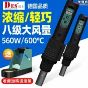 吉宅良品 進口DES德士熱風槍小型可攜式數顯恆溫可調溫大功率熱風搶拆焊臺