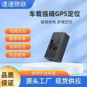 【公司現貨 免運】車載GPS定位器強磁吸附免安裝4G北鬥追蹤器國際款全球版Tracker