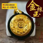 協貿國際日用品生活3館 金鑲玉龍鳳吊墜天然和田玉墨玉龍鳳呈祥平安扣女款玉石吊墜u
