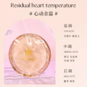 [台灣現貨]揚美香氛固體香膏 淡然幽香固態留香小巧便攜浪漫花香塗抹香膏