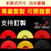 團扇diy扇子功夫扇客製化折扇古風摺扇中式太極扇手扇絹扇古扇跳舞古風扇宮扇扇子舞古裝舞蹈扇客製古典扇訂製大折扇武術扇功夫