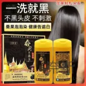 【奈斯雜貨鋪】正品 300ml+300ml泰國黑桑果潤黑染髮劑 純天然植物自己在家染發膏不沾頭皮一洗上色蓋白