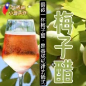 @無糖梅子醋🇹🇼71恩典梅子醋 小農手作梅醋 台灣製造梅仔酢 玻璃瓶裝 女人我最大東港江惠超愛含果肉無過濾酸鹼平衡