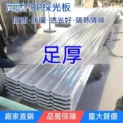 台灣熱銷 陽光闆 FRP透明採光瓦 陽光板 樹脂纖維瓦 屋頂板材 透明膠玻璃鋼瓦 雨棚 車棚 製 采光板 彩鋼瓦 採光瓦
