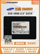 【可開發票】Samsung/三星 SM883 480G  企業級固態硬盤 SSD SATA 服務器 網吧
