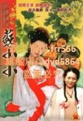 DVD四大名妓之蘇小小DVD2005年電影英語/中文字幕