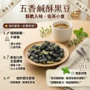 【北港農友 青仁黑豆粒】,【 北港農友 五香黑豆/鹹酥黑豆】, 大黑豆, 零食,茶點心