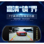通用 12-24V車用 後視鏡 照後鏡 型  液晶 螢幕　LCD　倒車影像　倒車CCD AV端子 寶馬接頭 盲點鏡頭