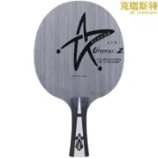 川澤百貨 板純木U-2初學桌球拍狂飆3月球膠皮套餐