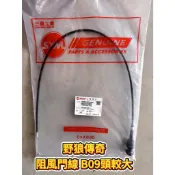 阻風門導線 野狼傳奇 野狼125 三陽正品