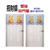 (店+)JG~招財貓短門簾尺寸約90*55公分雙絲印花短門簾一片式可自行剪開 可當小窗簾 櫃簾 冷氣孔簾