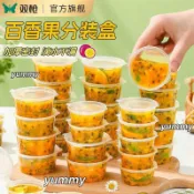 7753 人重複下單✅雙槍百香果分裝神器冷凍分裝盒凍冰塊一次性盒子金桔檸檬醬料盒ISGA