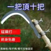 ⚡臺灣速發⚡錳鋼檳榔刀 農用農具割水草刀 高空摘果香蕉修枝家用除草鐮刀割草鐮刀LNBM