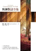 Pubu 與神對話全集