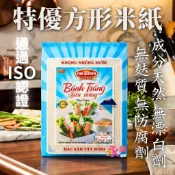 免沾水越南方形米紙 特優方形米紙 5星超薄米紙 越南春捲皮 越式春捲 越南米紙 免沾水米紙 方形米紙