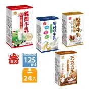 【生活市集】【義美】義美保久乳125ml 原味／高鈣／巧克力／堅果 牛奶 牛乳