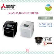 ~清新樂活~日本包稅直送附中文指南Mitsubishi三菱NJ-VS18H NJ-VS18G十人份炭炊釜IH電子鍋