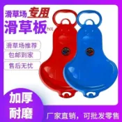 滑草板雙人兒童滑草板兒童成人滑草神器加厚滑沙板滑草墊滑草片