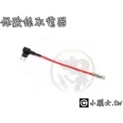 小膜女【保險絲取電器】免剪線 中型、小型、迷你型 保險絲延長線 接電線 取電線 延長線 行車紀錄器 點菸器 升級 防盜