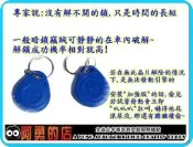 大高雄【阿勇的店】微電腦 語音晶片鎖 晶片暗鎖 會叫的防盜暗鎖  專業安裝 不影響原廠保固 TOYOTA WISH 降低愛車失竊風險