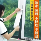 「蝦皮爆殺」窗戶框玻璃門框貼自粘邊框翻新貼隔斷鋁閤金邊框貼推拉門金屬貼紙 FQGY