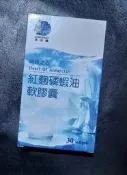 《省大大》即期品【金企鵝】紅麴磷蝦油軟膠囊 (500mg/粒*30粒) 南極磷蝦油