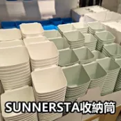 IKEA熱銷商品 SUNNERSTA收納筒 多功能收納筒 文具桶 餐桶 層架 餐車收納盒 IKEA宜家家居代購