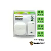 (店+)【PRO-WATT】 海威特 HW-A20 自發電無線數位門鈴 按鍵免電池 台灣出貨 原廠保固