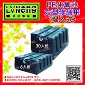 【綠能倉庫】【環保】化糞池 O-06 方型 6人份 PE聚乙烯 埋入式 污水處理槽 桃中