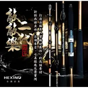 =佳樂釣具= 合興 HEXING 敲敲樂 二代 船竿 敲底