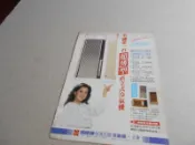 早期廣告-國際牌冷氣機-邱于庭 國際牌電化製品@雜誌內頁3張照片@群星書坊 abc-41-3